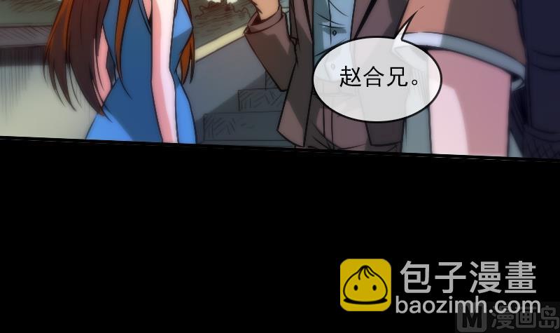🍴劫天运 第34话 恶事符 第30页