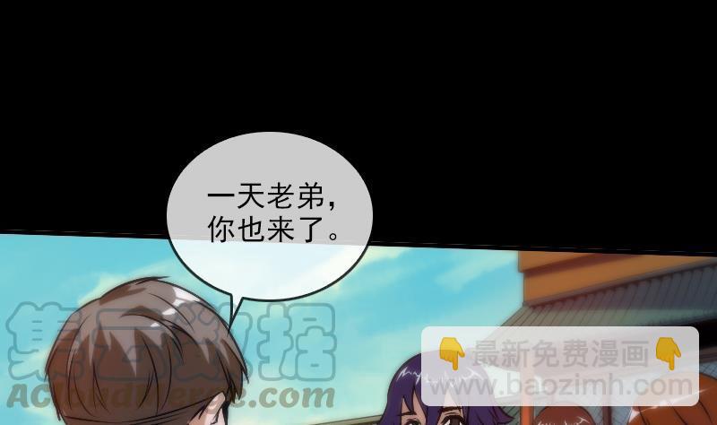 🍴劫天运 第34话 恶事符 第31页