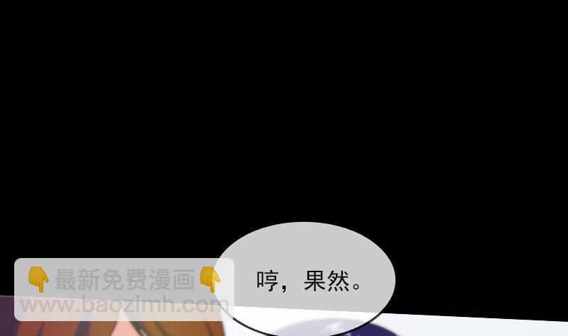 🍴劫天运 第34话 恶事符 第4页