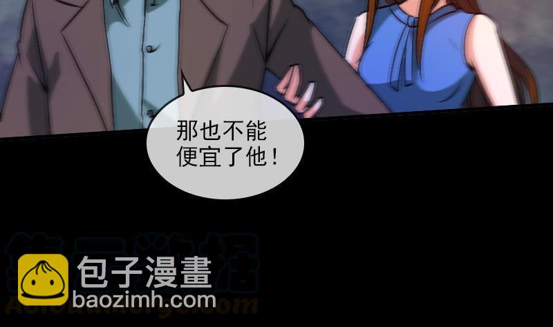 🍴劫天运 第34话 恶事符 第41页