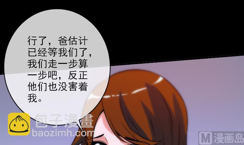 🍴劫天运 第34话 恶事符 第42页
