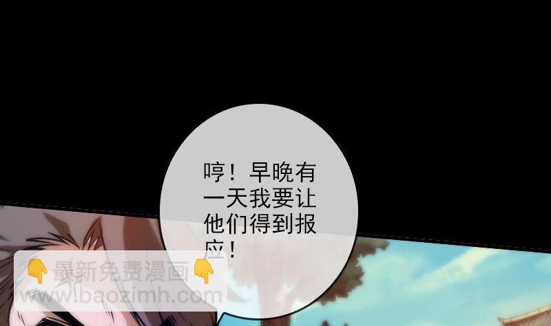 🍴劫天运 第34话 恶事符 第44页