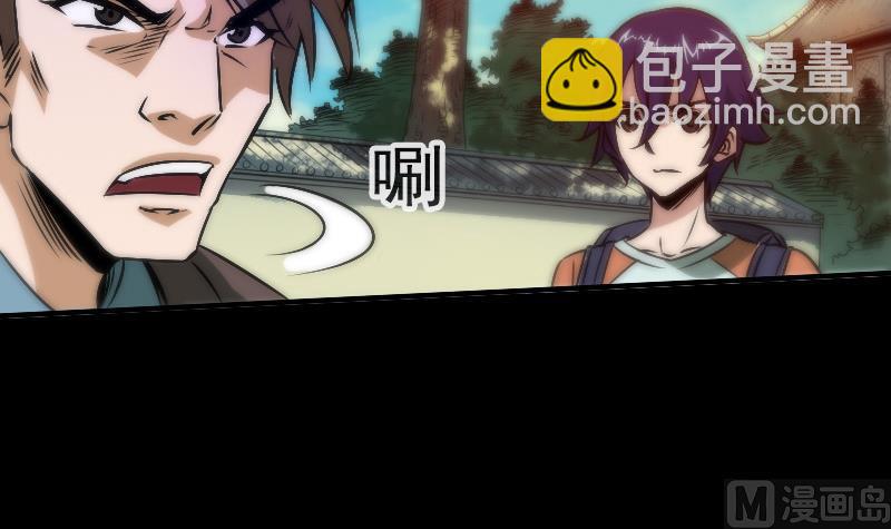 🍴劫天运 第34话 恶事符 第45页