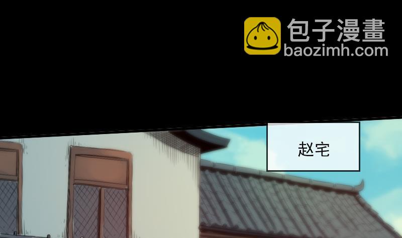 🍴劫天运 第34话 恶事符 第46页