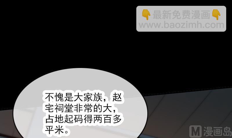 🍴劫天运 第34话 恶事符 第48页