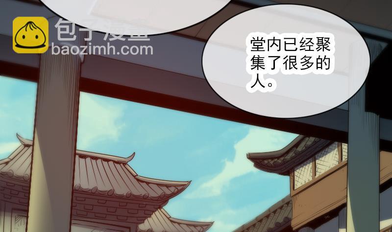 🍴劫天运 第34话 恶事符 第49页