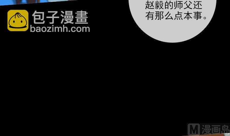 🍴劫天运 第34话 恶事符 第6页