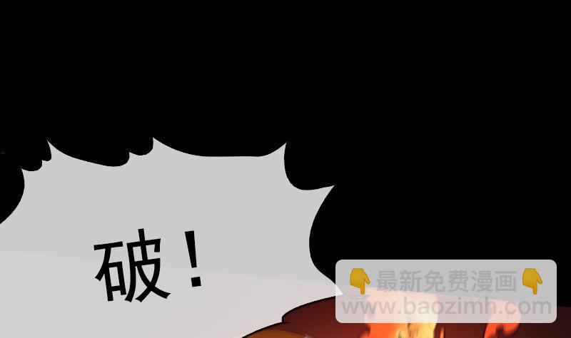 🍴劫天运 第34话 恶事符 第8页