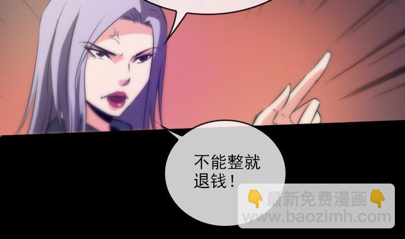 🍴劫天运 第36话 主持师父 第10页