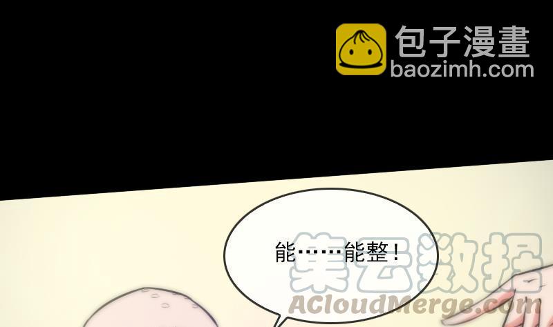 🍴劫天运 第36话 主持师父 第11页