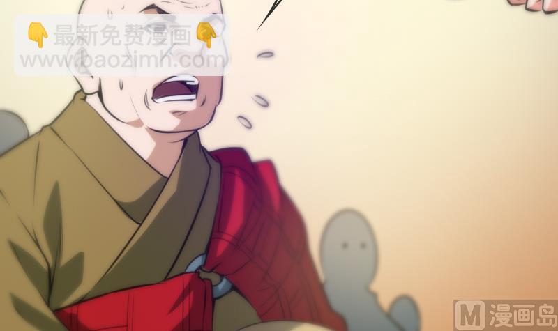 🍴劫天运 第36话 主持师父 第12页