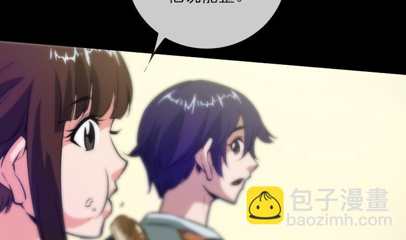 🍴劫天运 第36话 主持师父 第14页