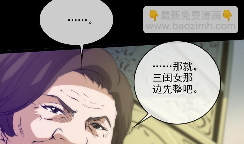 🍴劫天运 第36话 主持师父 第20页