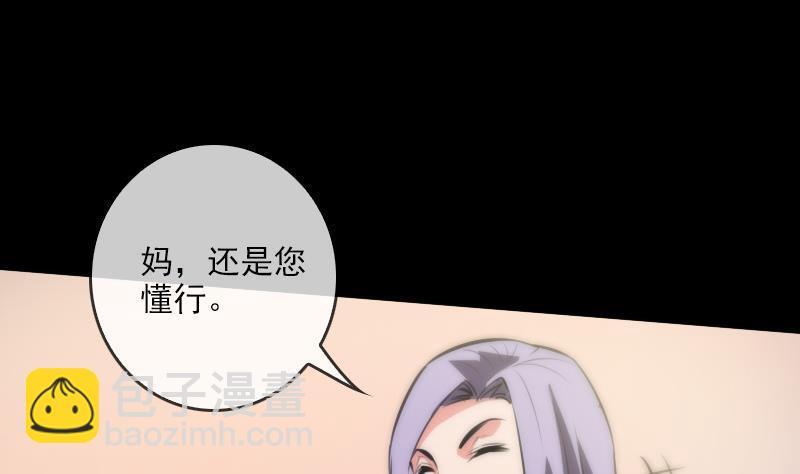 🍴劫天运 第36话 主持师父 第22页