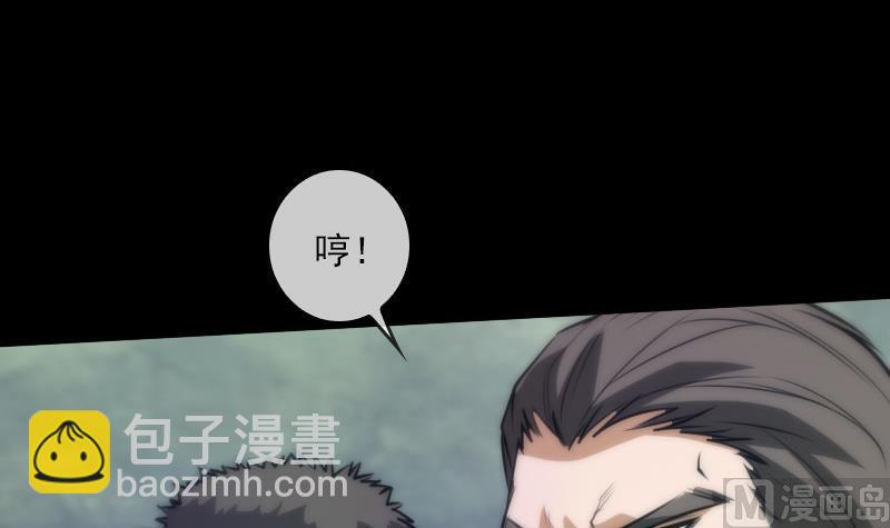 🍴劫天运 第36话 主持师父 第24页