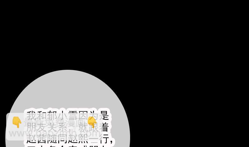 🍴劫天运 第36话 主持师父 第28页