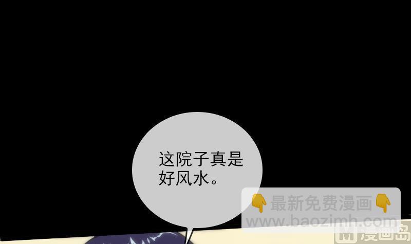 🍴劫天运 第36话 主持师父 第33页