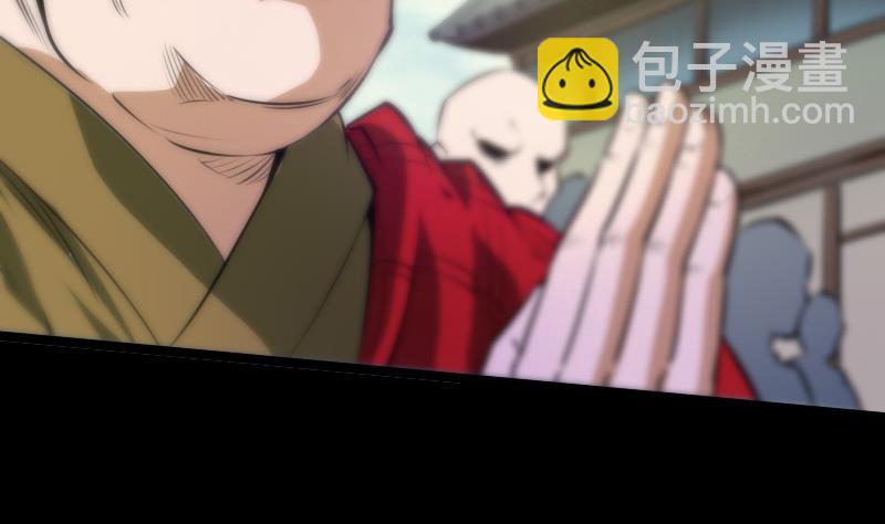 🍴劫天运 第36话 主持师父 第4页