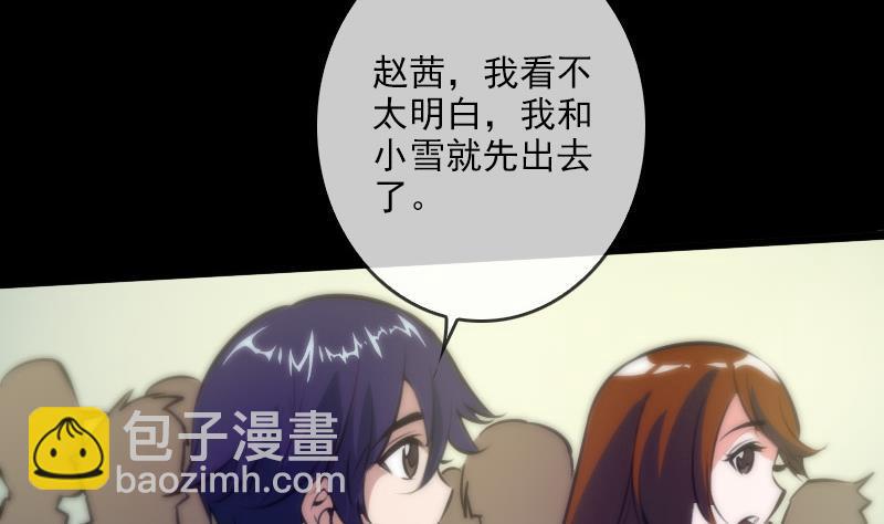 🍴劫天运 第36话 主持师父 第44页