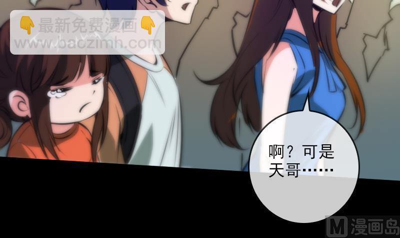 🍴劫天运 第36话 主持师父 第45页