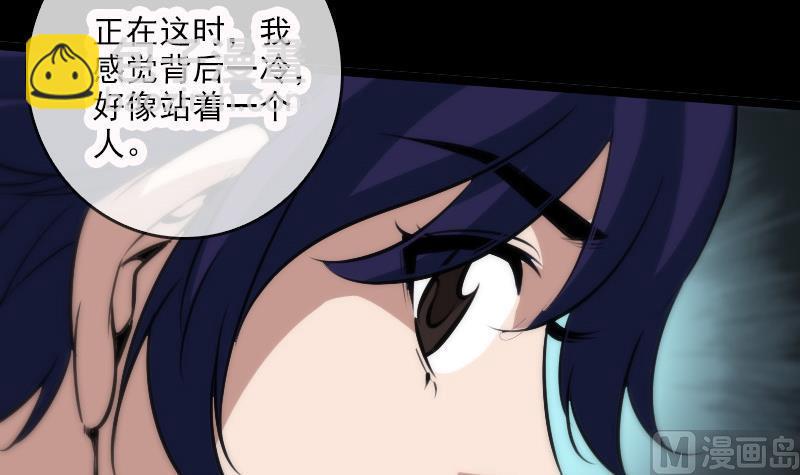 🍴劫天运 第38话 恐吓 第12页