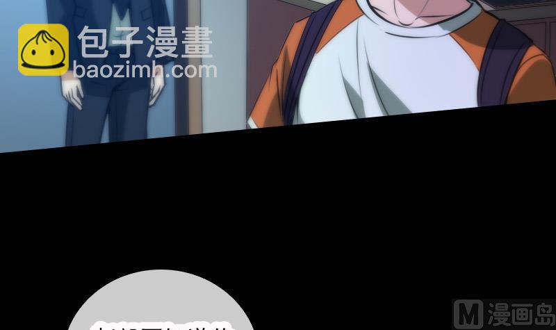 🍴劫天运 第38话 恐吓 第15页
