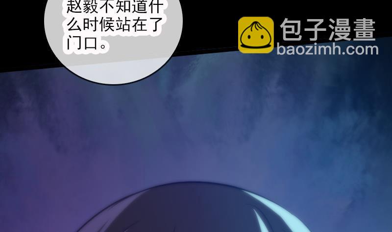 🍴劫天运 第38话 恐吓 第16页