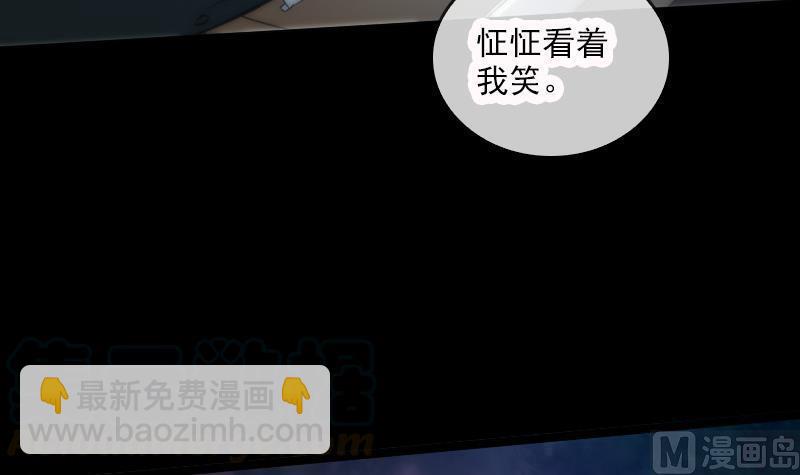 🍴劫天运 第38话 恐吓 第21页