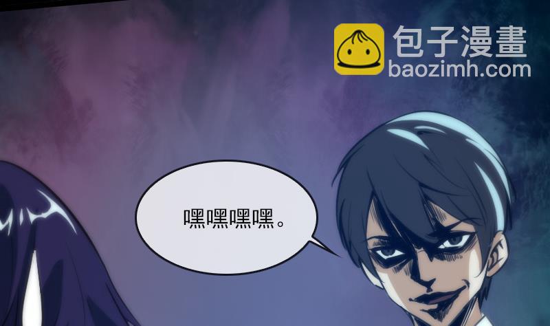 🍴劫天运 第38话 恐吓 第22页