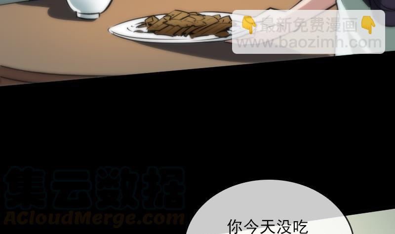 🍴劫天运 第38话 恐吓 第31页