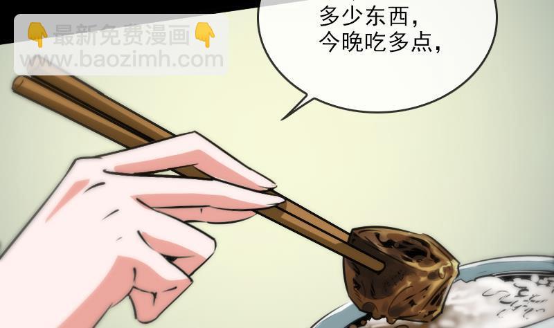 🍴劫天运 第38话 恐吓 第32页