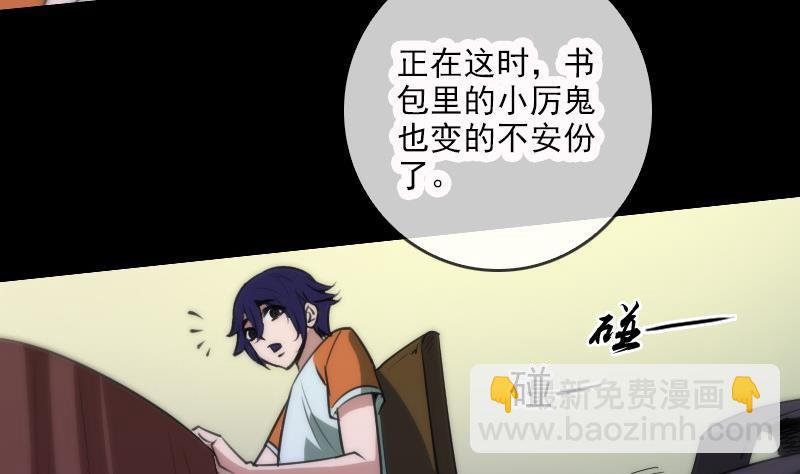 🍴劫天运 第38话 恐吓 第38页