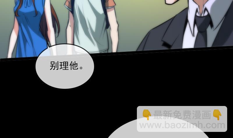 🍴劫天运 第38话 恐吓 第4页