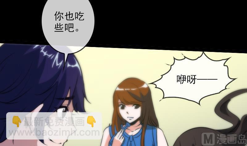 🍴劫天运 第38话 恐吓 第45页