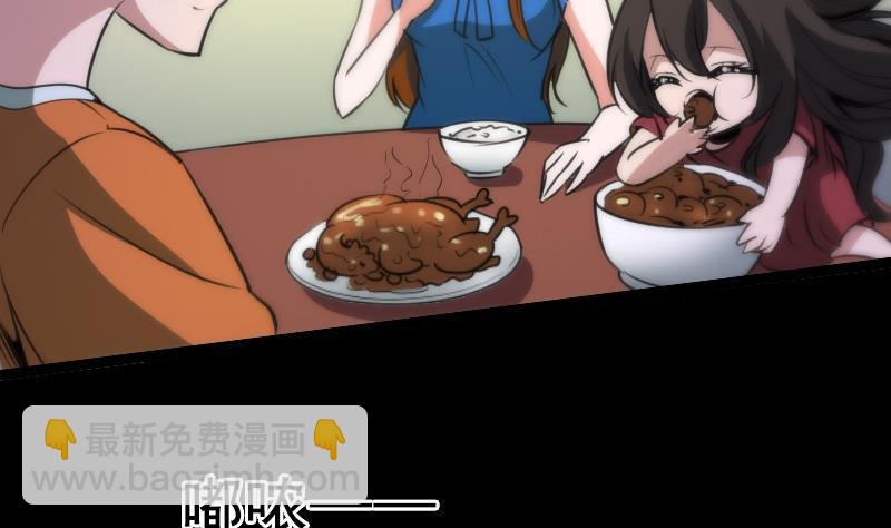 🍴劫天运 第38话 恐吓 第46页
