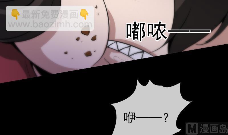 🍴劫天运 第38话 恐吓 第48页