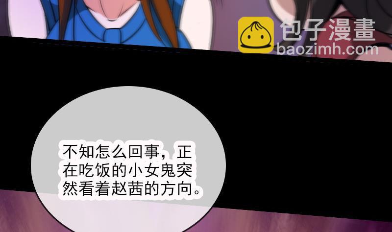 🍴劫天运 第38话 恐吓 第50页