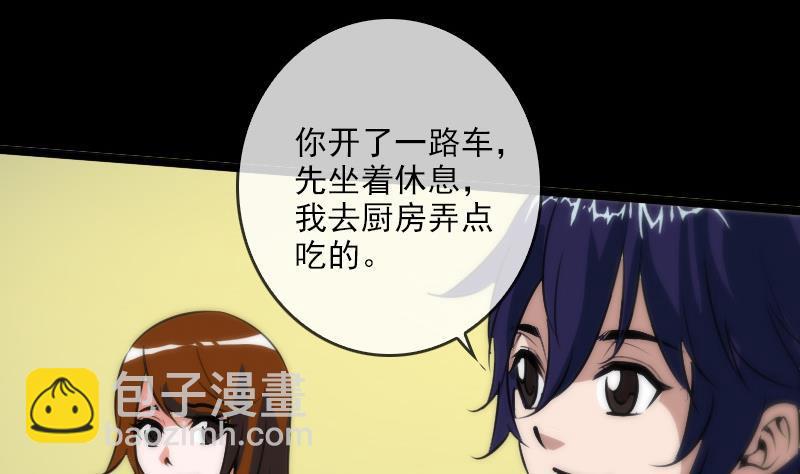 🍴劫天运 第38话 恐吓 第7页