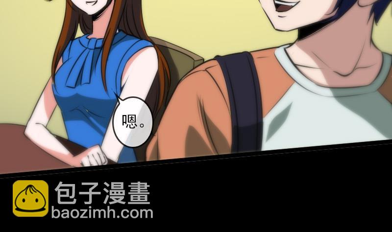 🍴劫天运 第38话 恐吓 第8页