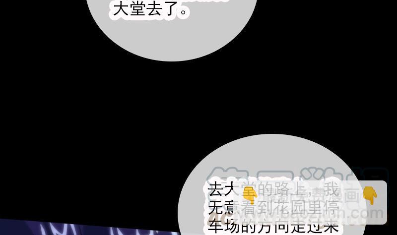 🍴劫天运 第40话 参云居士 第11页