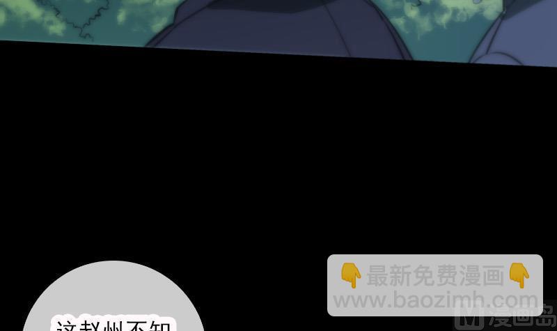 🍴劫天运 第40话 参云居士 第15页
