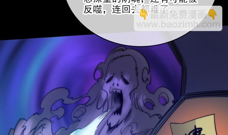 🍴劫天运 第40话 参云居士 第35页