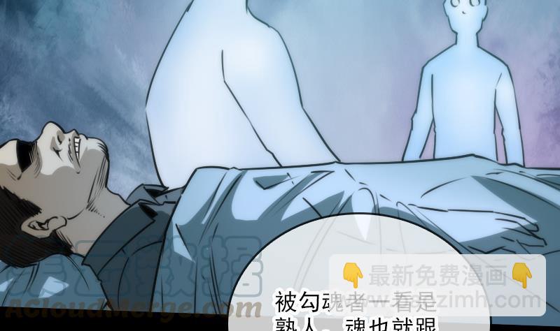 🍴劫天运 第40话 参云居士 第41页