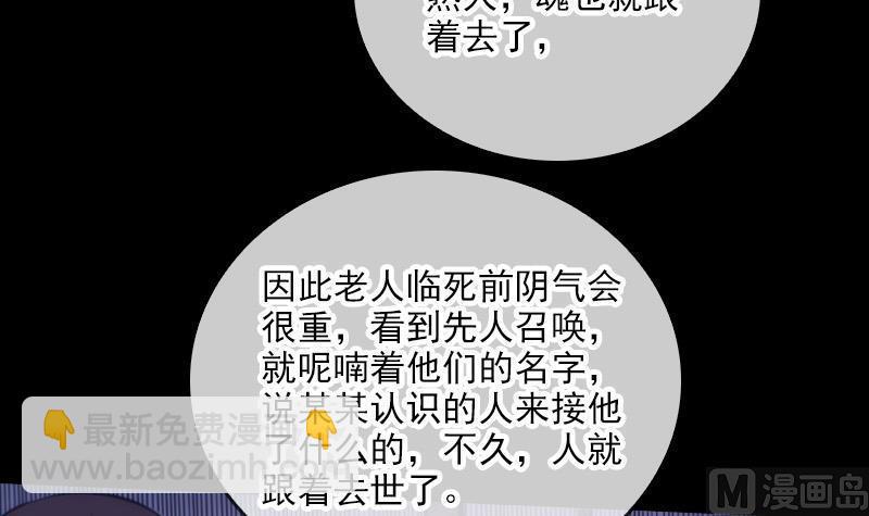 🍴劫天运 第40话 参云居士 第42页