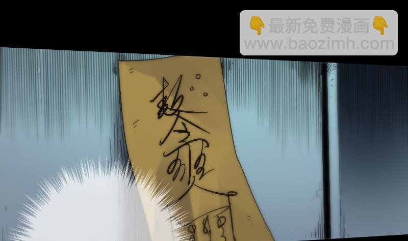 🍴劫天运 第40话 参云居士 第47页