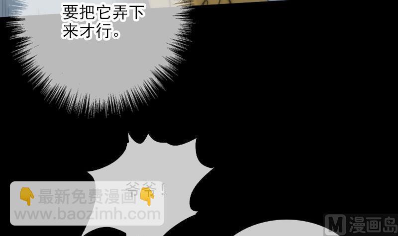 🍴劫天运 第40话 参云居士 第48页