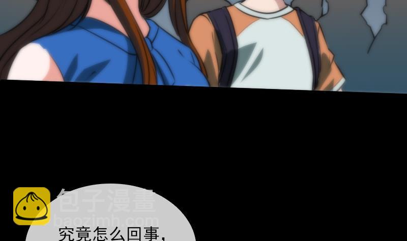 🍴劫天运 第40话 参云居士 第50页