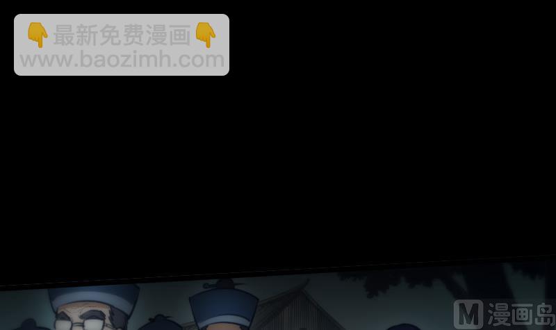 🍴劫天运 第40话 参云居士 第9页