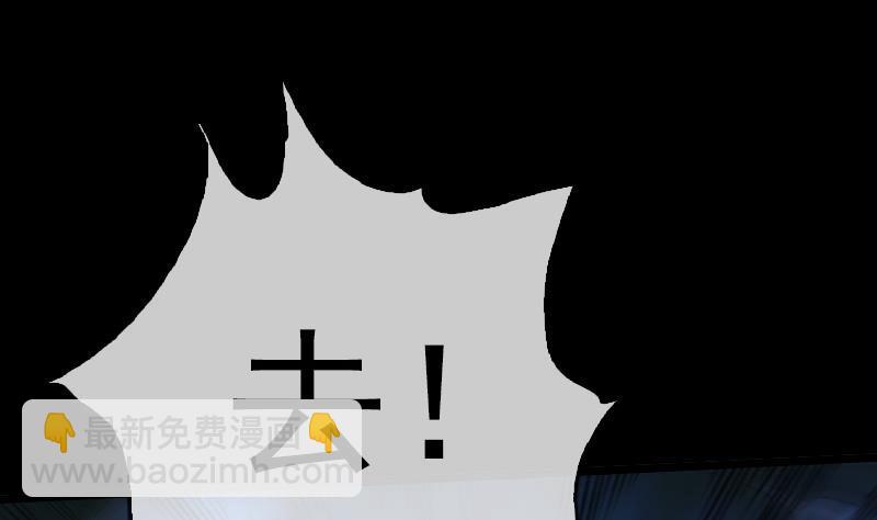 🍴劫天运 第42话 吴正华 第22页