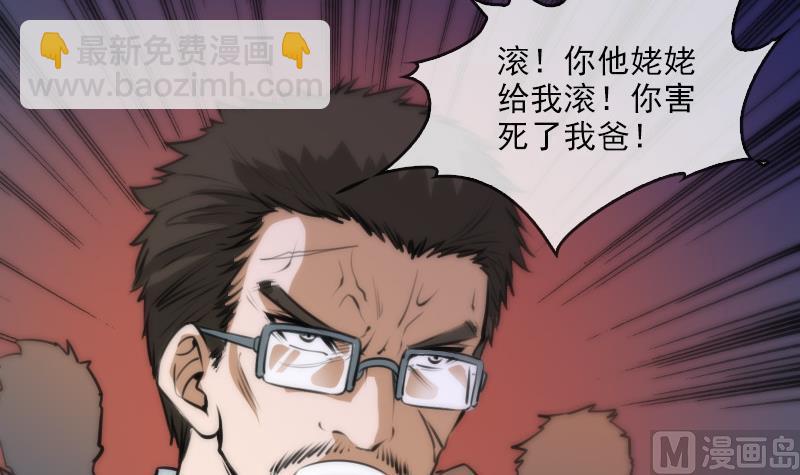 🍴劫天运 第42话 吴正华 第3页